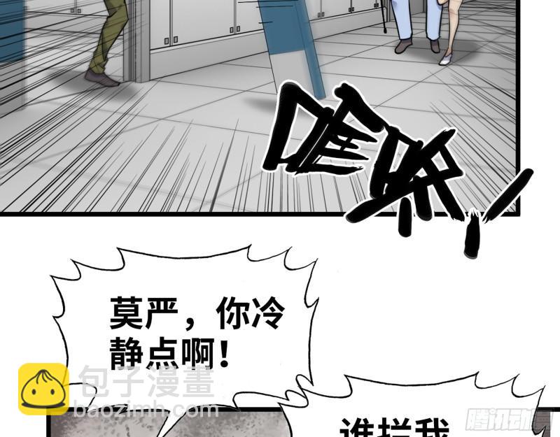 我在末世搬金磚 - 385- 龐隊長的贖罪(1/2) - 8