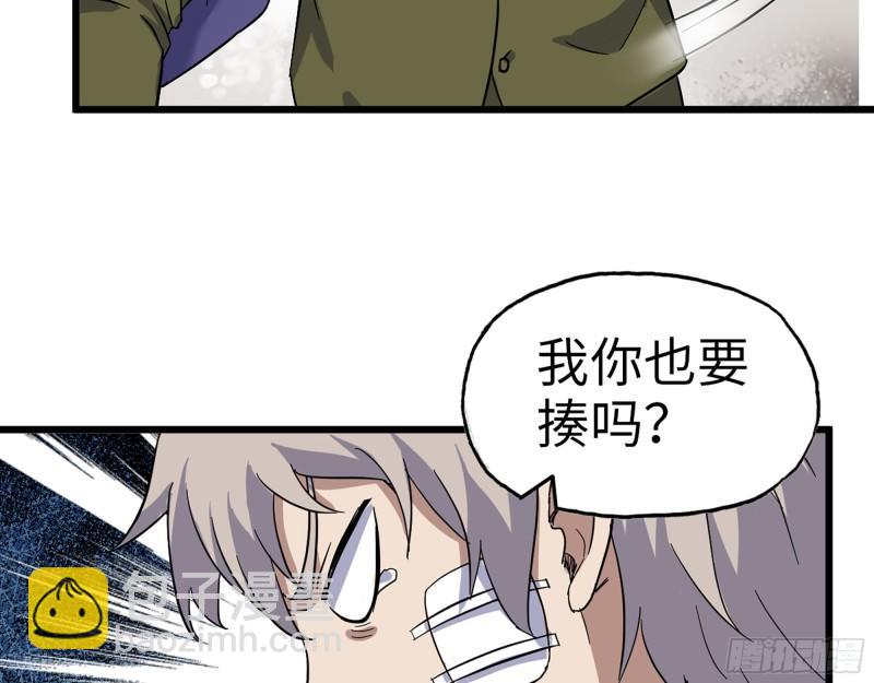 我在末世搬金磚 - 385- 龐隊長的贖罪(1/2) - 2