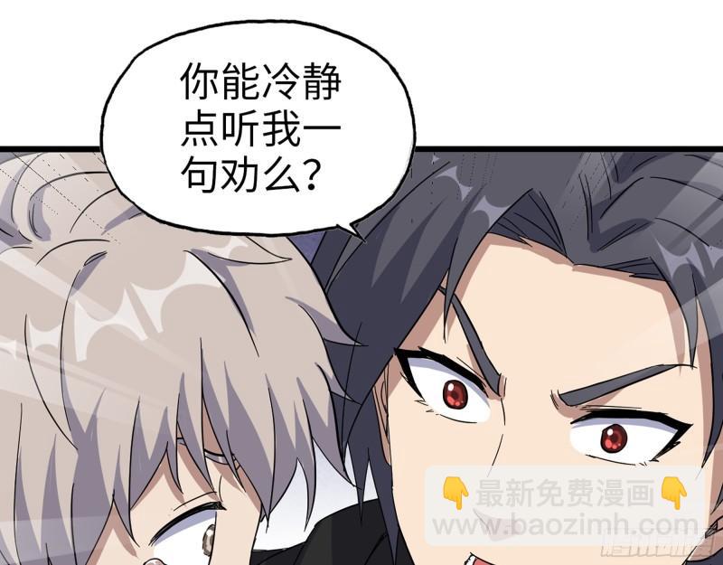 我在末世搬金磚 - 385- 龐隊長的贖罪(2/2) - 2