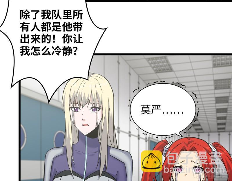 我在末世搬金磚 - 385- 龐隊長的贖罪(2/2) - 1