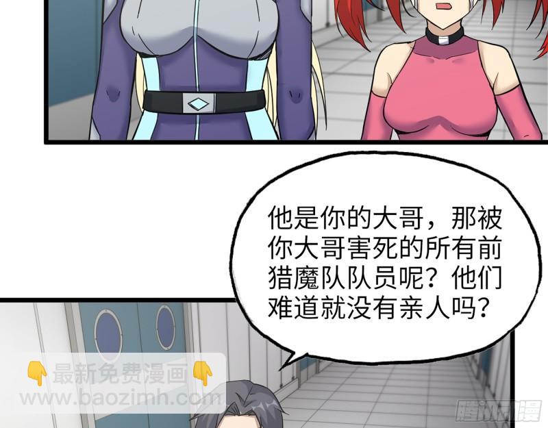 我在末世搬金磚 - 385- 龐隊長的贖罪(2/2) - 2