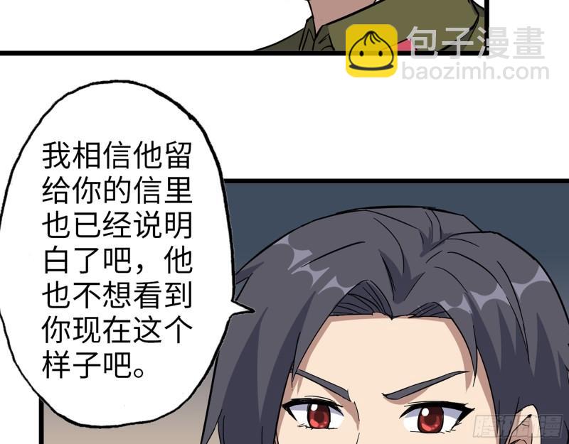 我在末世搬金磚 - 385- 龐隊長的贖罪(2/2) - 1