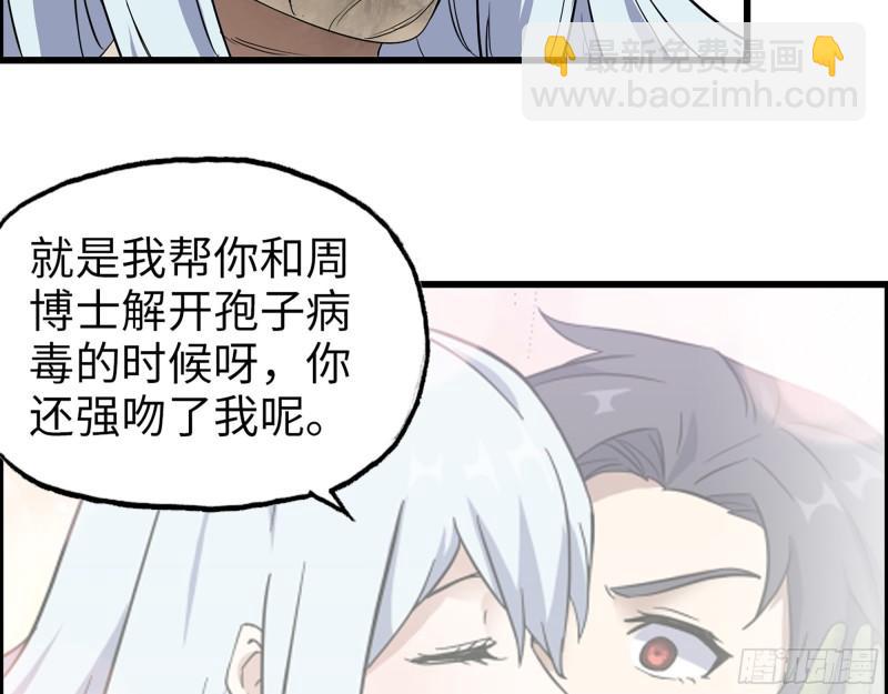 我在末世搬金磚 - 385- 龐隊長的贖罪(1/2) - 1