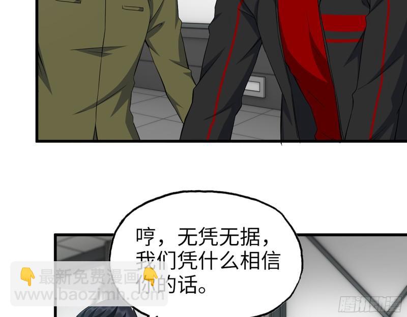 我在末世搬金磚 - 387- 大量情報(1/2) - 2