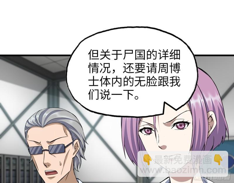 我在末世搬金磚 - 387- 大量情報(1/2) - 4