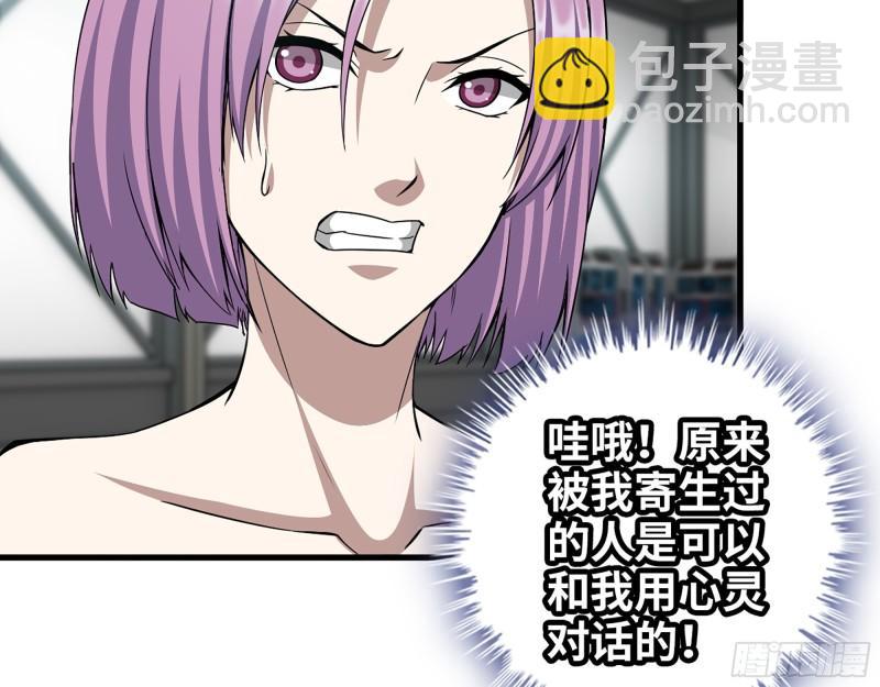 我在末世搬金磚 - 387- 大量情報(1/2) - 8