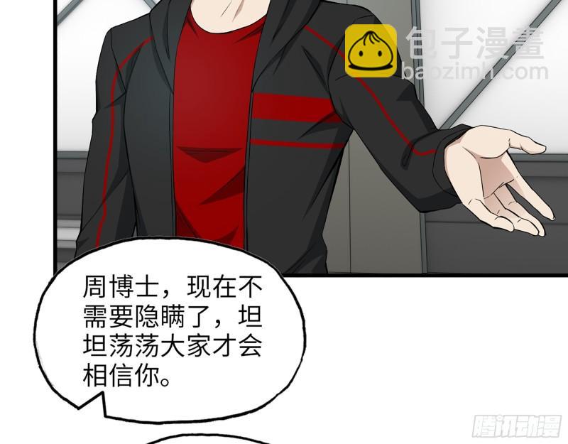 我在末世搬金磚 - 387- 大量情報(1/2) - 2