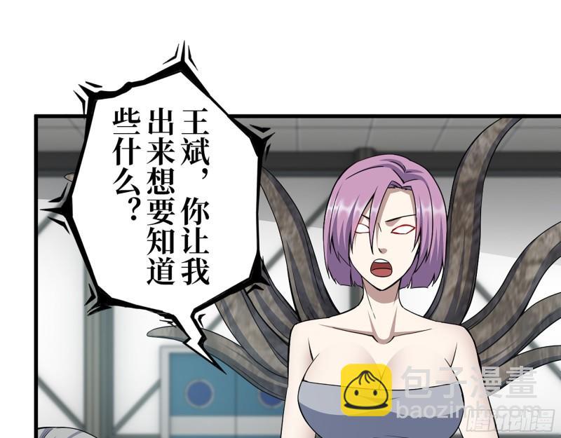 我在末世搬金磚 - 387- 大量情報(1/2) - 6