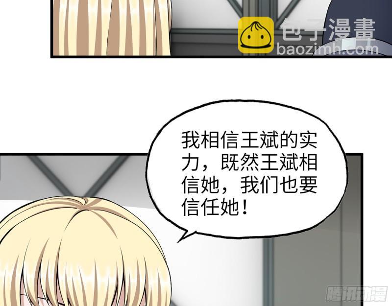 我在末世搬金磚 - 387- 大量情報(1/2) - 2