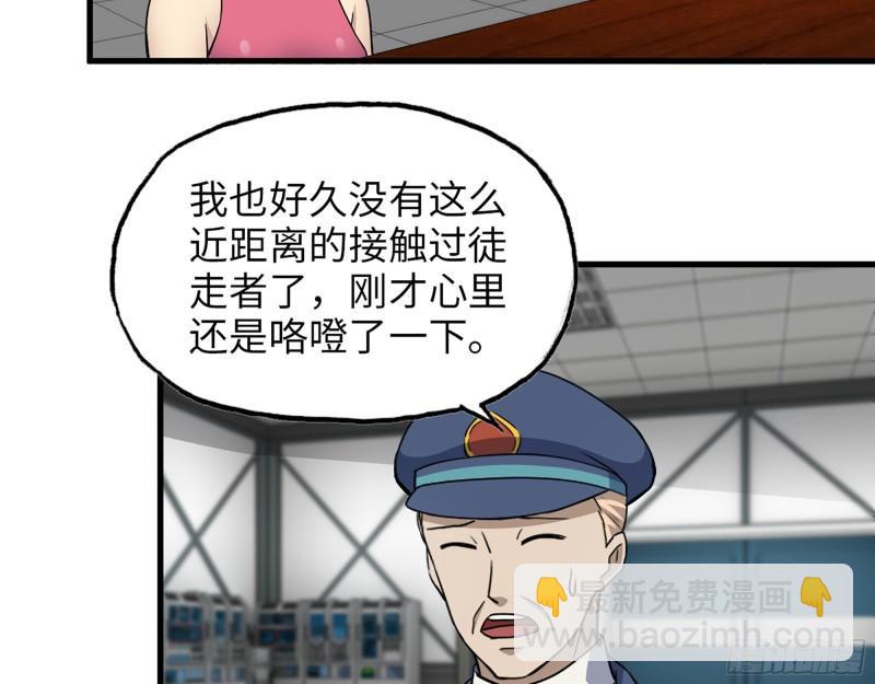 我在末世搬金磚 - 387- 大量情報(1/2) - 5