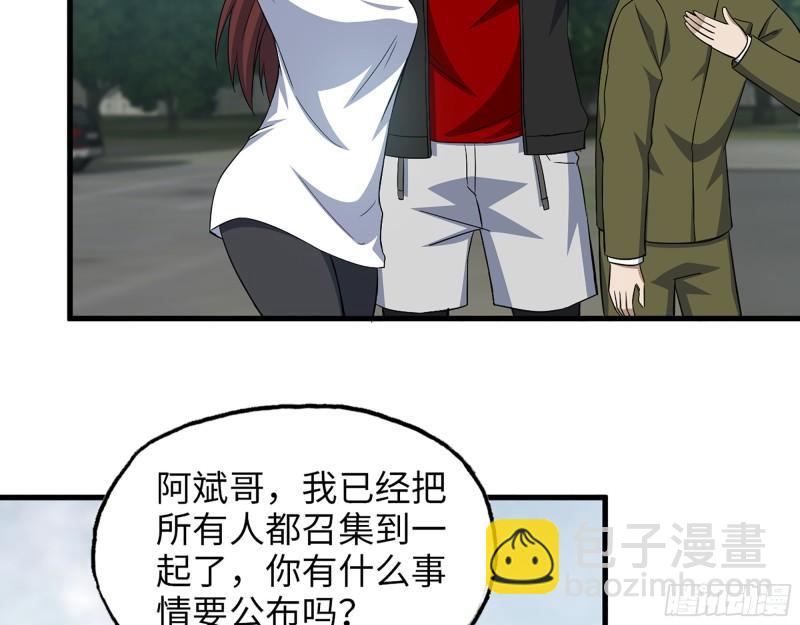 我在末世搬金磚 - 387- 大量情報(1/2) - 3