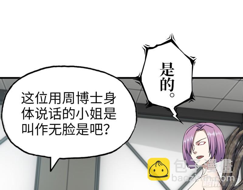 我在末世搬金磚 - 387- 大量情報(1/2) - 8