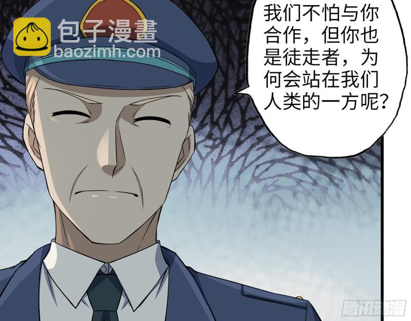 我在末世搬金磚 - 387- 大量情報(1/2) - 2