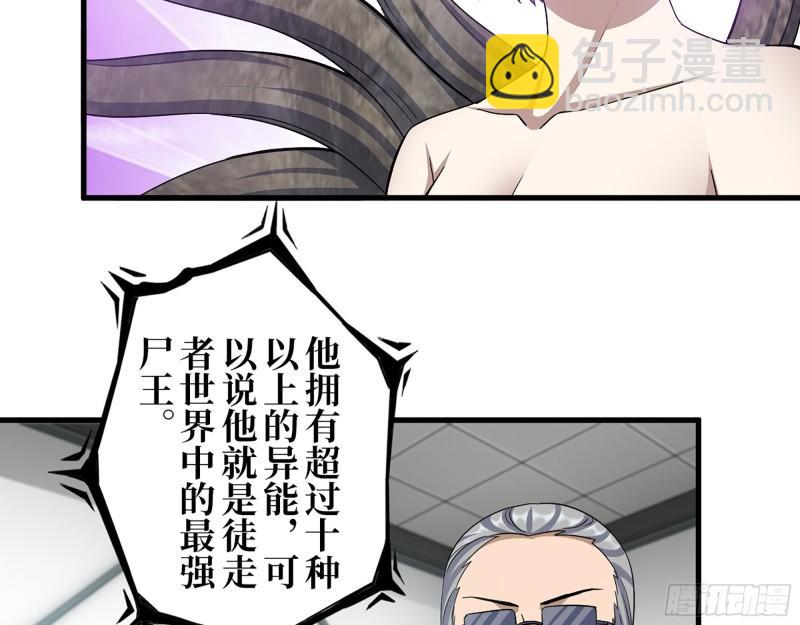 我在末世搬金磚 - 387- 大量情報(1/2) - 4