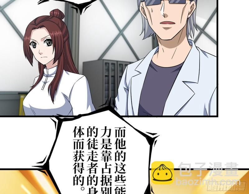 我在末世搬金磚 - 387- 大量情報(1/2) - 5