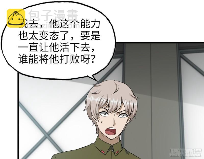 我在末世搬金磚 - 387- 大量情報(1/2) - 7