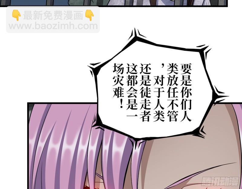 我在末世搬金磚 - 387- 大量情報(1/2) - 6