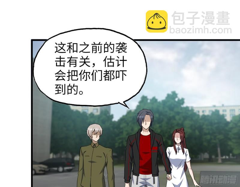 我在末世搬金磚 - 387- 大量情報(1/2) - 5