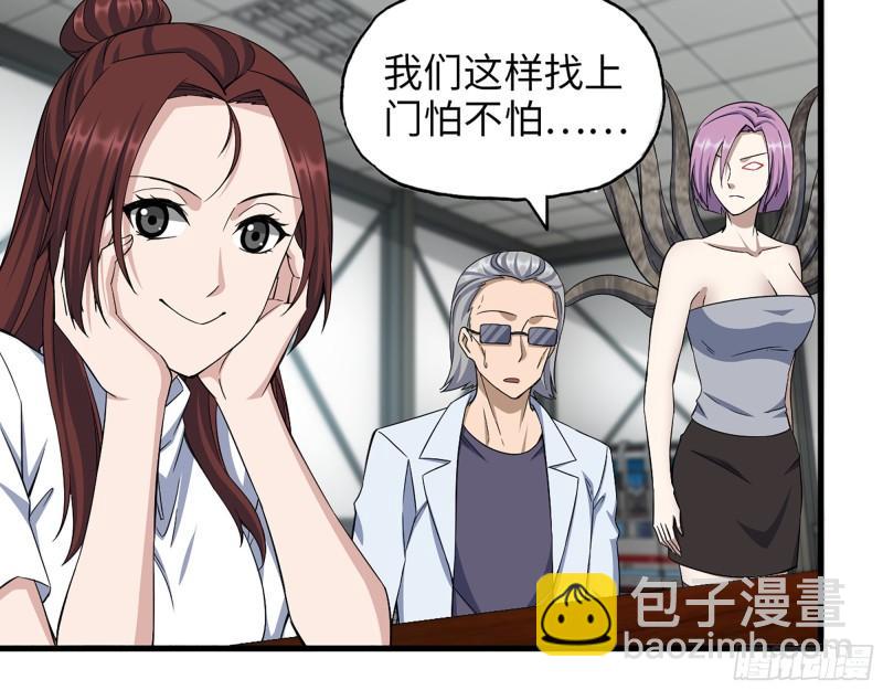 我在末世搬金磚 - 387- 大量情報(2/2) - 2