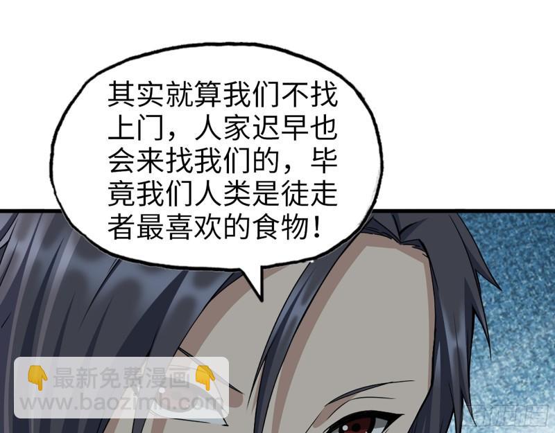 我在末世搬金磚 - 387- 大量情報(2/2) - 3