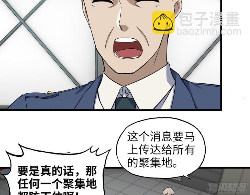 我在末世搬金磚 - 387- 大量情報(1/2) - 7