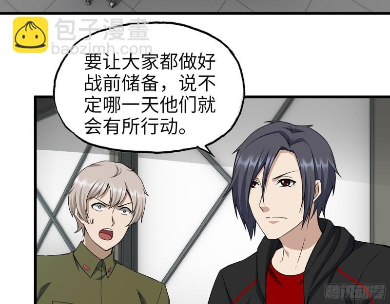 我在末世搬金磚 - 387- 大量情報(1/2) - 1