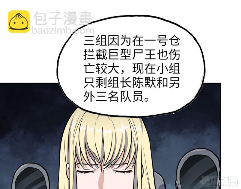 我在末世搬金磚 - 389- 心有不服(1/2) - 3