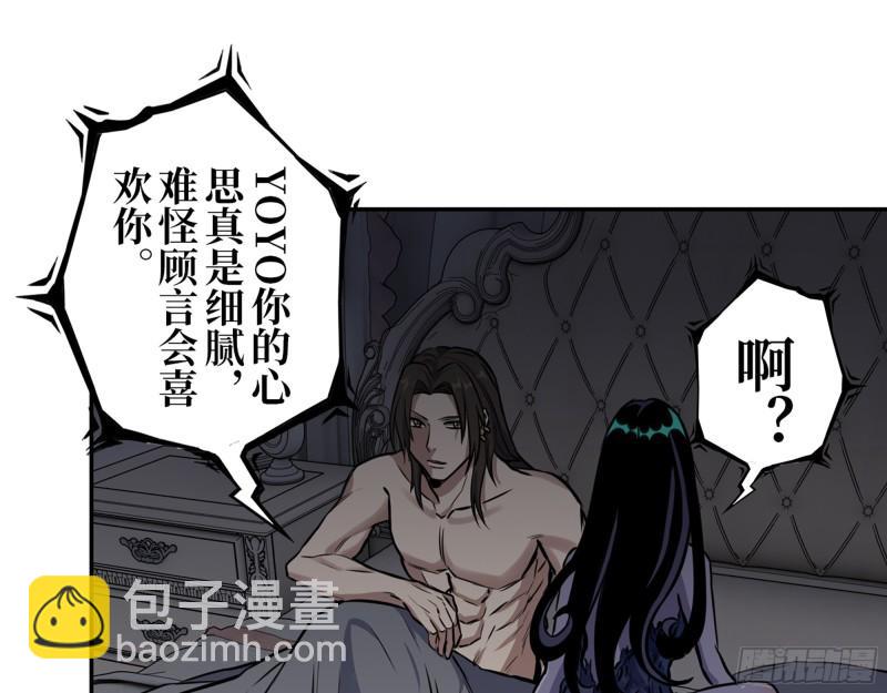 我在末世搬金磚 - 389- 心有不服(1/2) - 2