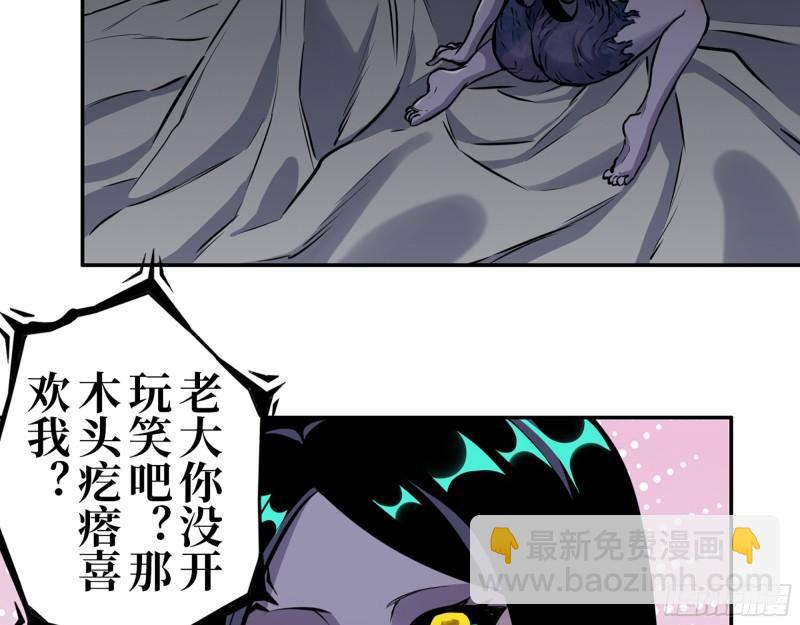 我在末世搬金磚 - 389- 心有不服(1/2) - 3