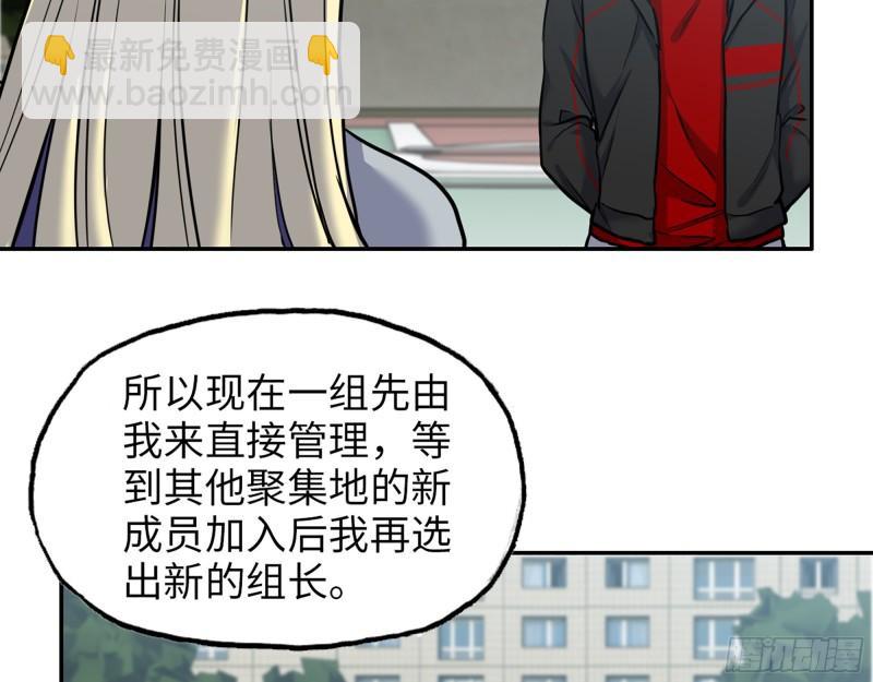 我在末世搬金磚 - 389- 心有不服(1/2) - 6