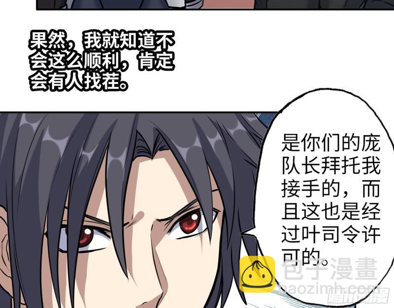 我在末世搬金磚 - 389- 心有不服(1/2) - 7