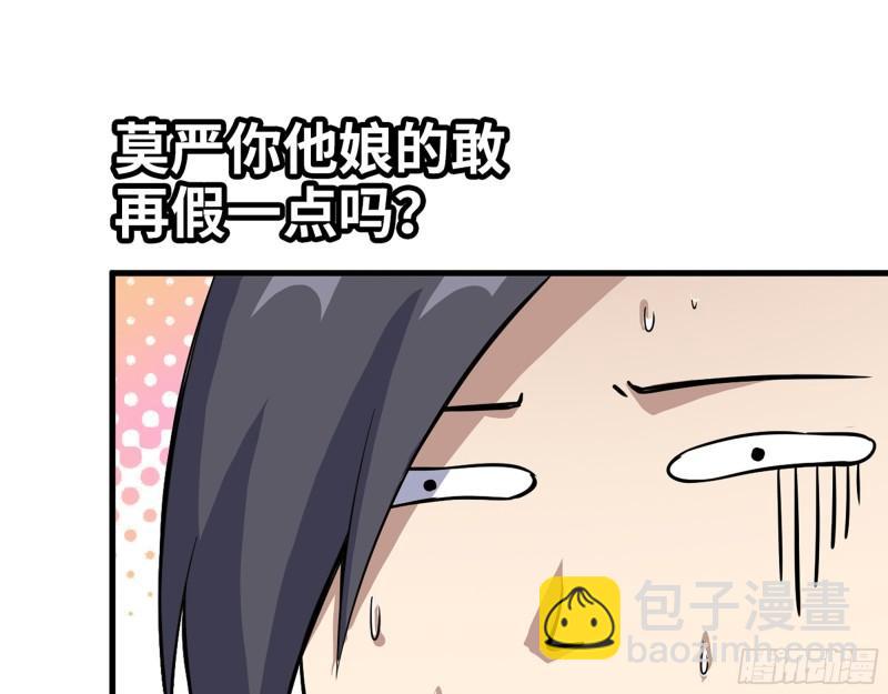 我在末世搬金磚 - 389- 心有不服(2/2) - 1