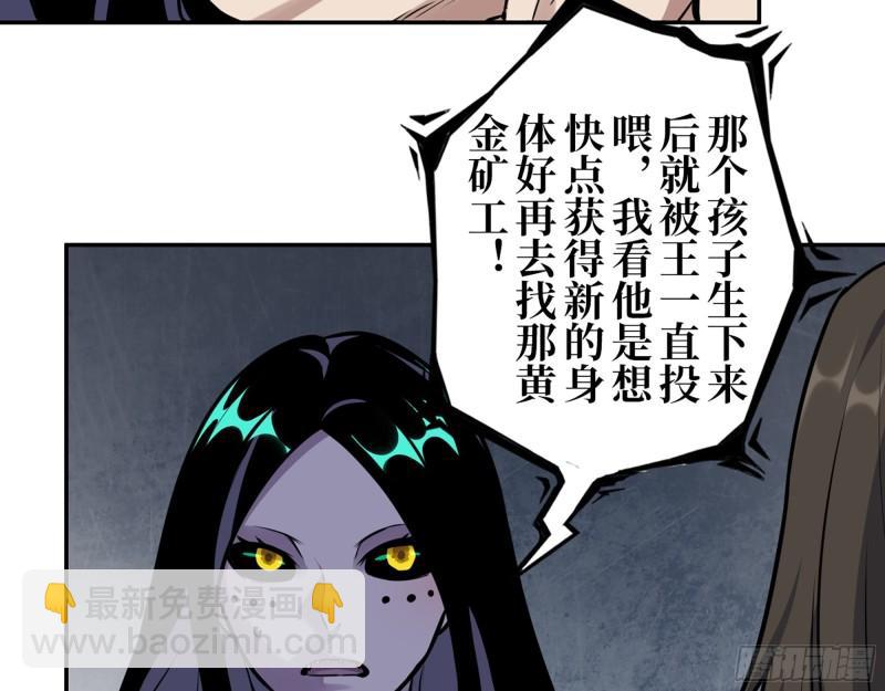 我在末世搬金磚 - 389- 心有不服(1/2) - 6