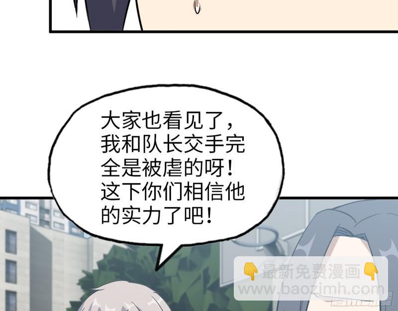 我在末世搬金磚 - 389- 心有不服(2/2) - 2