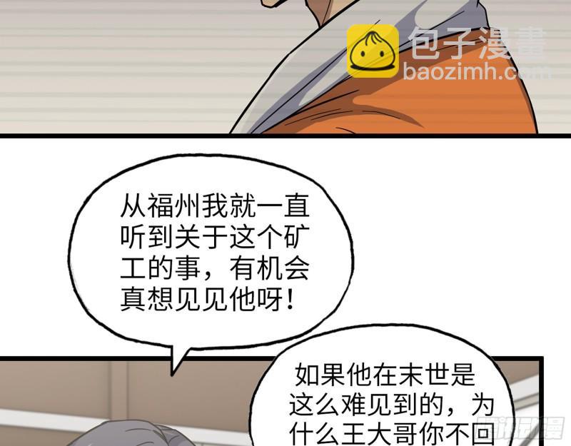 我在末世搬金磚 - 391- 大量黃金(1/2) - 1