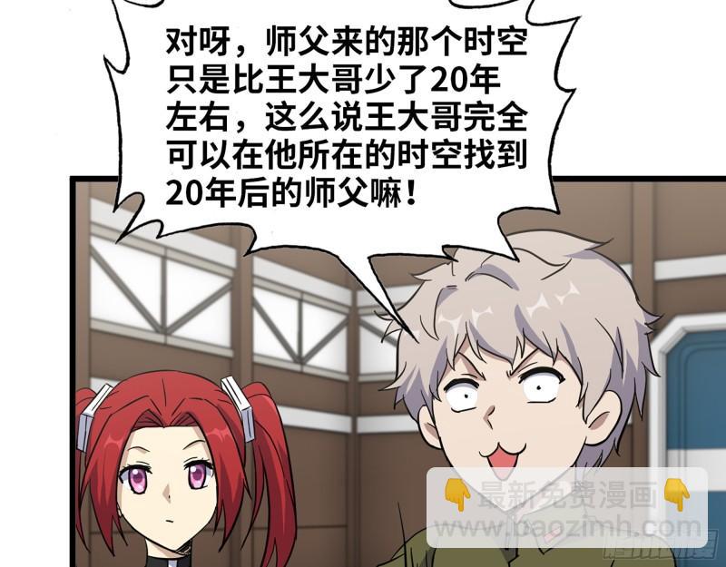 我在末世搬金磚 - 391- 大量黃金(1/2) - 3