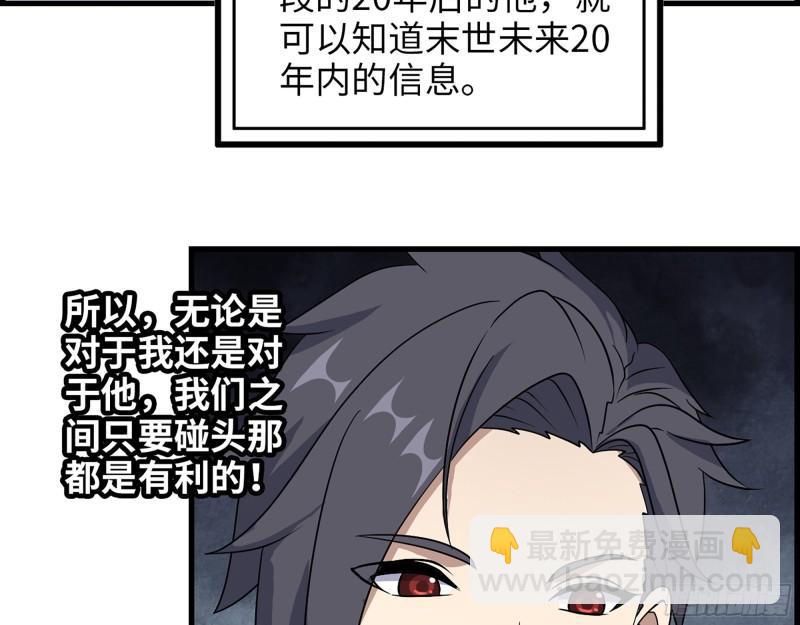 我在末世搬金磚 - 391- 大量黃金(1/2) - 8