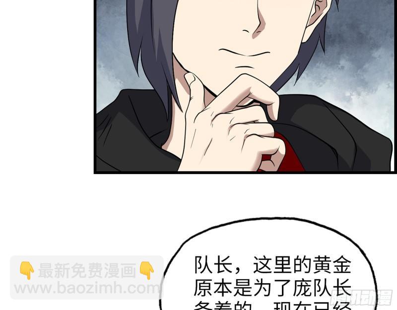 我在末世搬金磚 - 391- 大量黃金(1/2) - 1