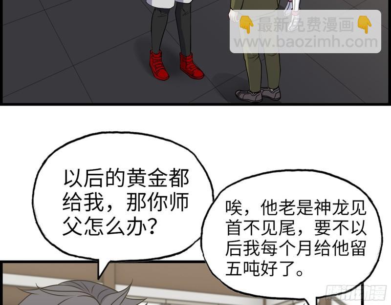 我在末世搬金磚 - 391- 大量黃金(1/2) - 6