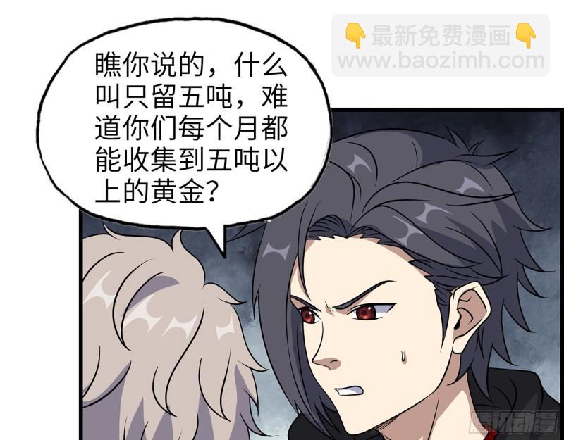 我在末世搬金磚 - 391- 大量黃金(1/2) - 8