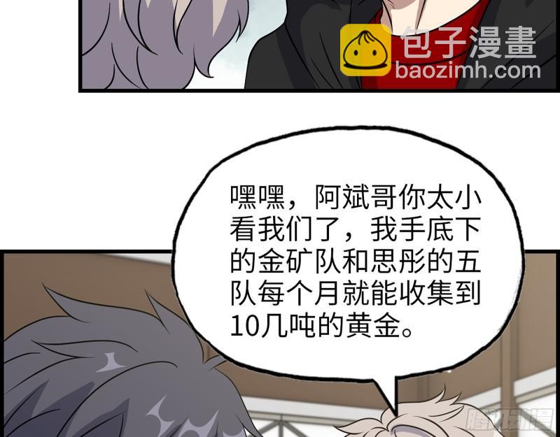 我在末世搬金磚 - 391- 大量黃金(1/2) - 1