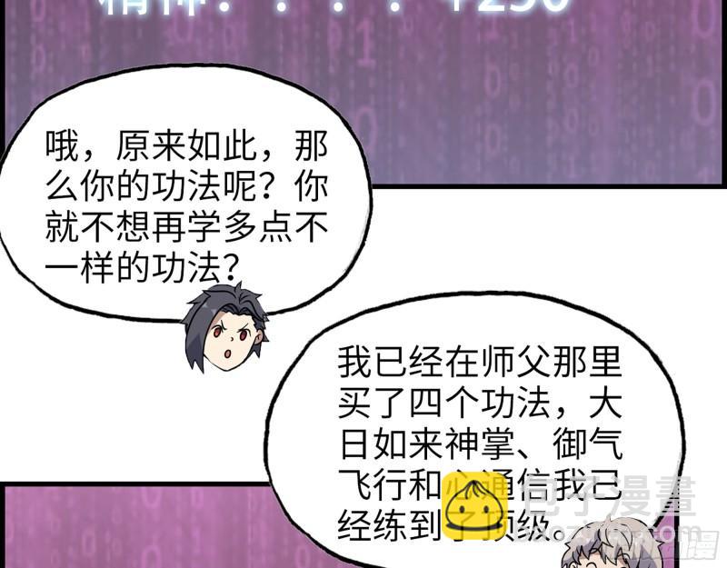 我在末世搬金磚 - 391- 大量黃金(1/2) - 8