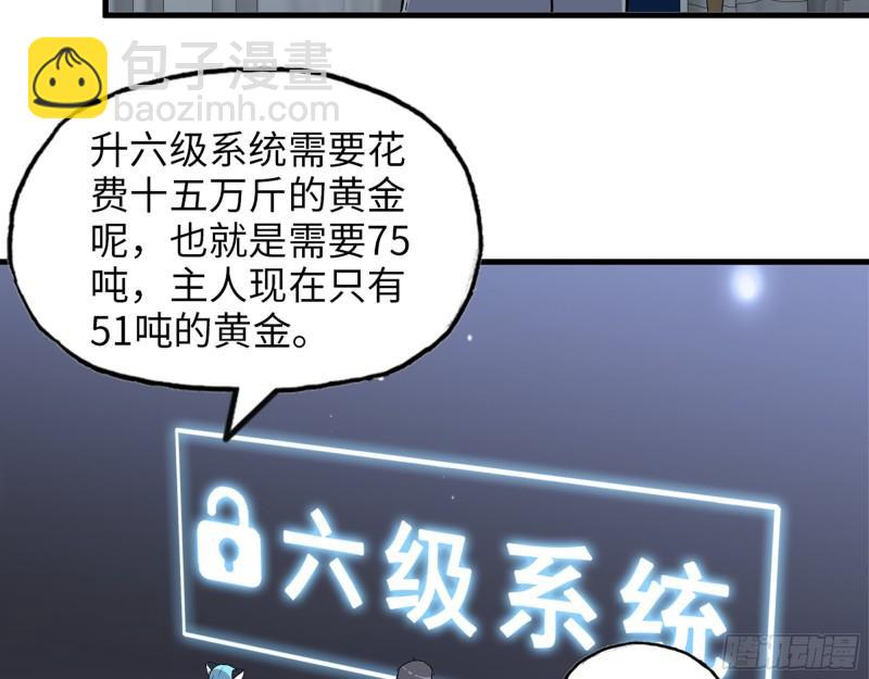 我在末世搬金磚 - 391- 大量黃金(2/2) - 2