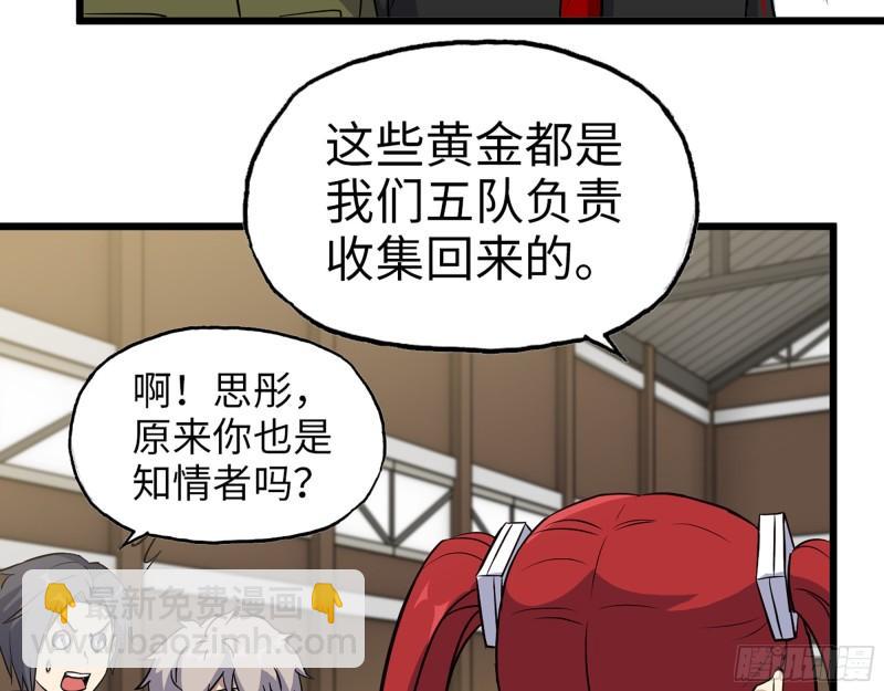 我在末世搬金磚 - 391- 大量黃金(1/2) - 6