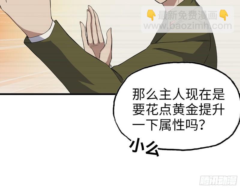 我在末世搬金磚 - 391- 大量黃金(2/2) - 3