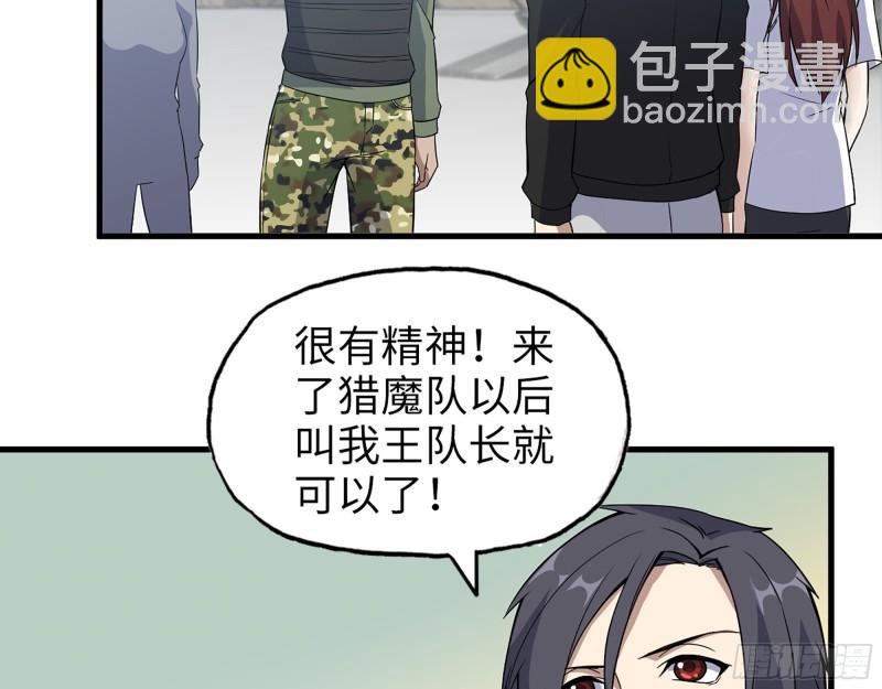 我在末世搬金磚 - 393- 匯合(2/2) - 3