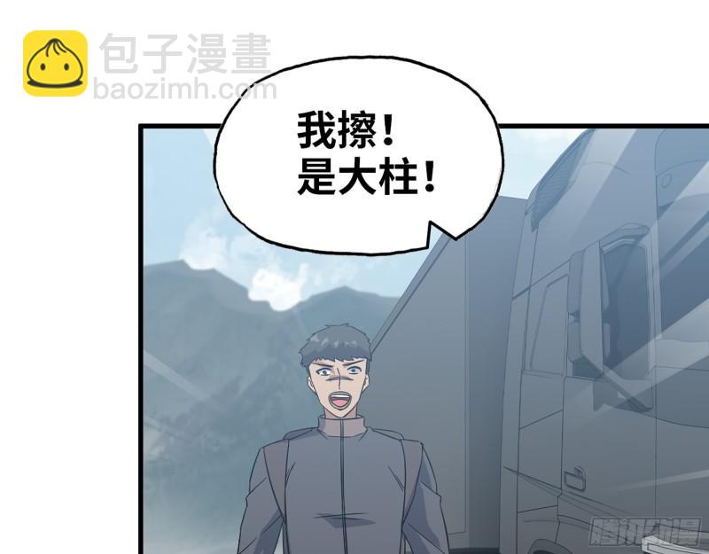 我在末世搬金磚 - 393- 匯合(2/2) - 1