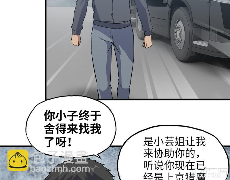 我在末世搬金磚 - 393- 匯合(2/2) - 2