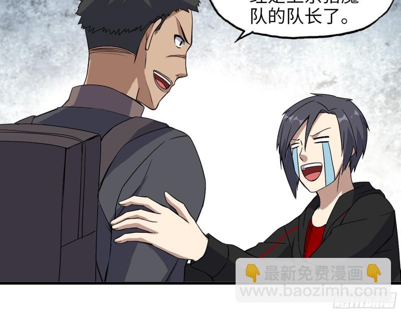 我在末世搬金磚 - 393- 匯合(2/2) - 3