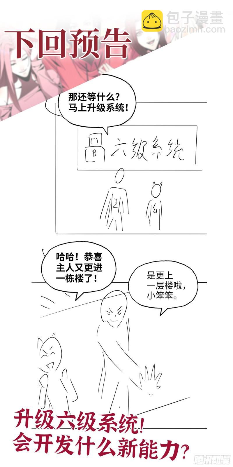 我在末世搬金磚 - 393- 匯合(2/2) - 4